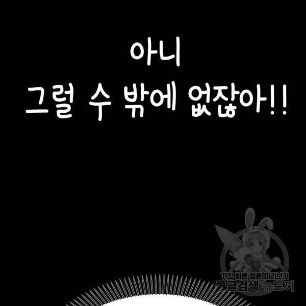 어쩌다보니 천생연분 7화 116