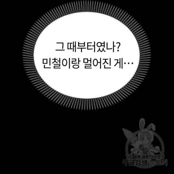 어쩌다보니 천생연분 7화 119