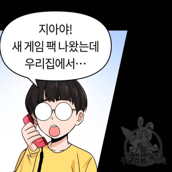 어쩌다보니 천생연분 7화 120