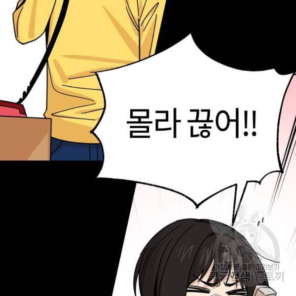 어쩌다보니 천생연분 7화 121