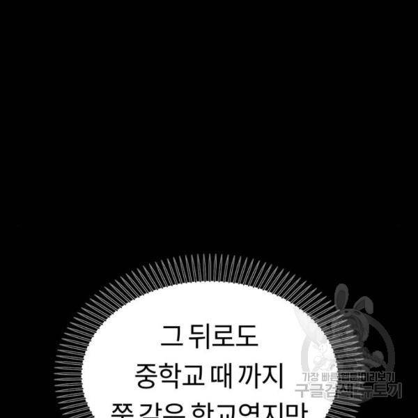 어쩌다보니 천생연분 7화 123
