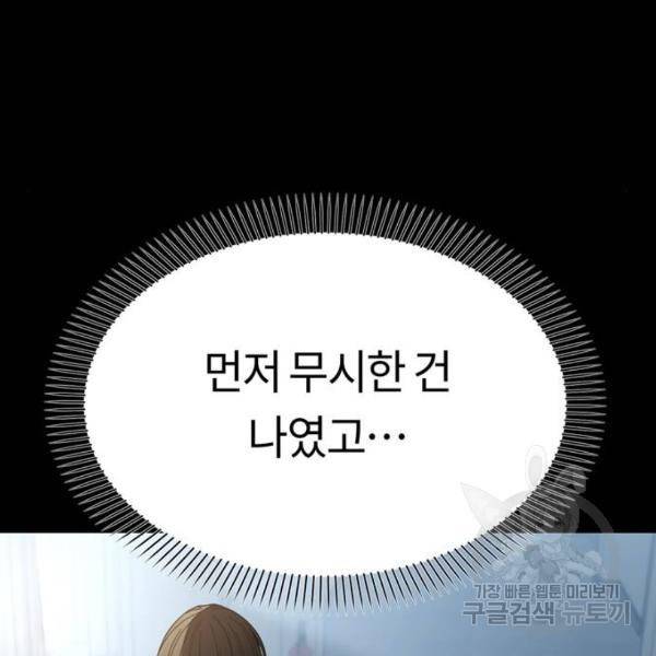 어쩌다보니 천생연분 7화 127