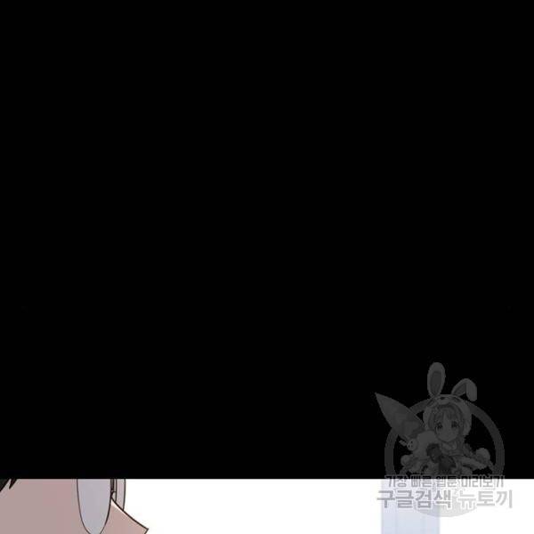 어쩌다보니 천생연분 7화 130