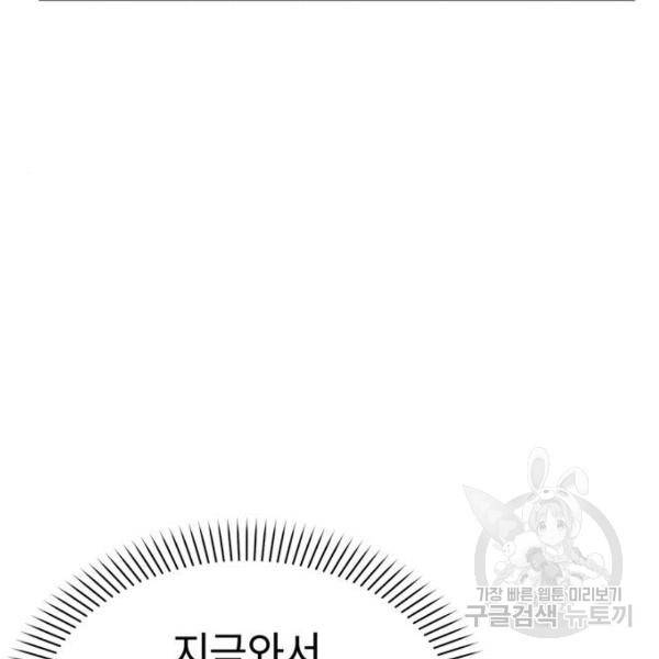 어쩌다보니 천생연분 7화 135