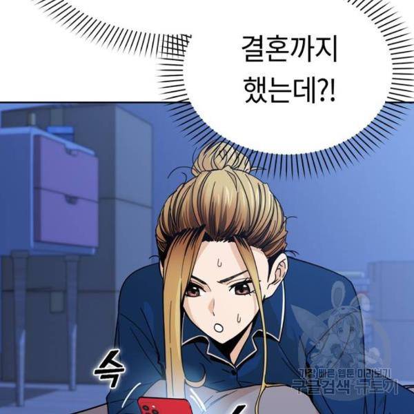 어쩌다보니 천생연분 7화 139