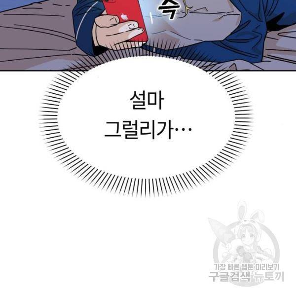 어쩌다보니 천생연분 7화 140