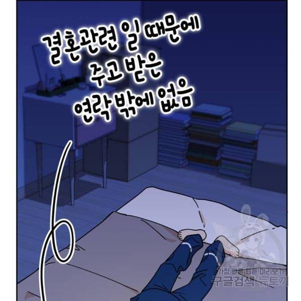 어쩌다보니 천생연분 7화 143