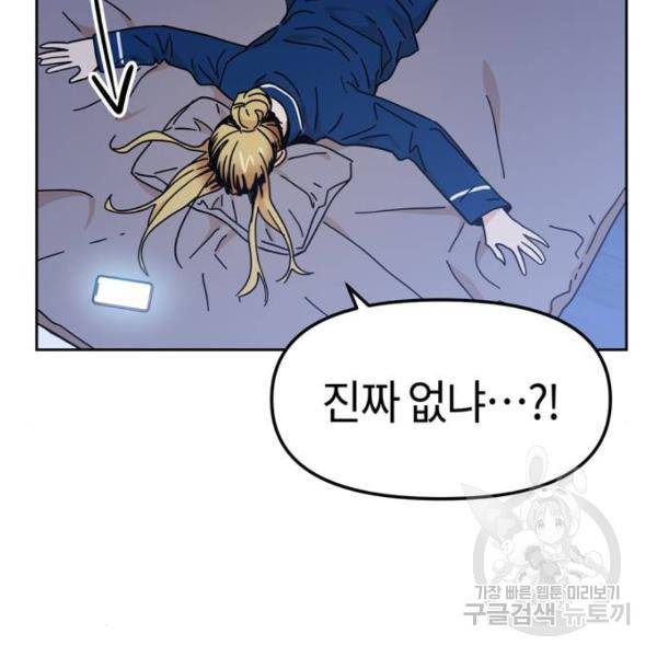 어쩌다보니 천생연분 7화 144