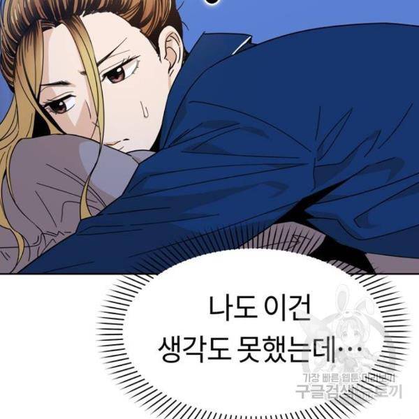 어쩌다보니 천생연분 7화 146