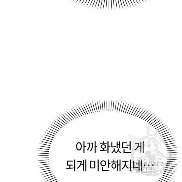 어쩌다보니 천생연분 7화 147