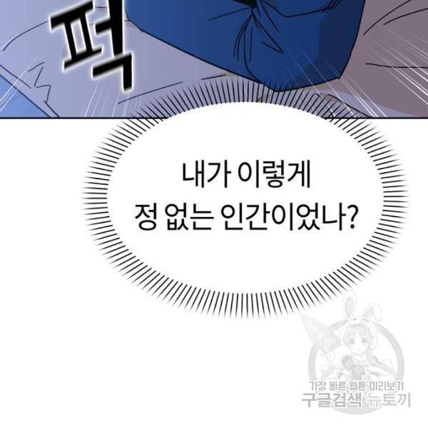 어쩌다보니 천생연분 7화 149