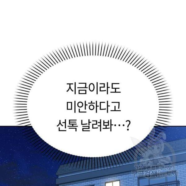 어쩌다보니 천생연분 7화 150