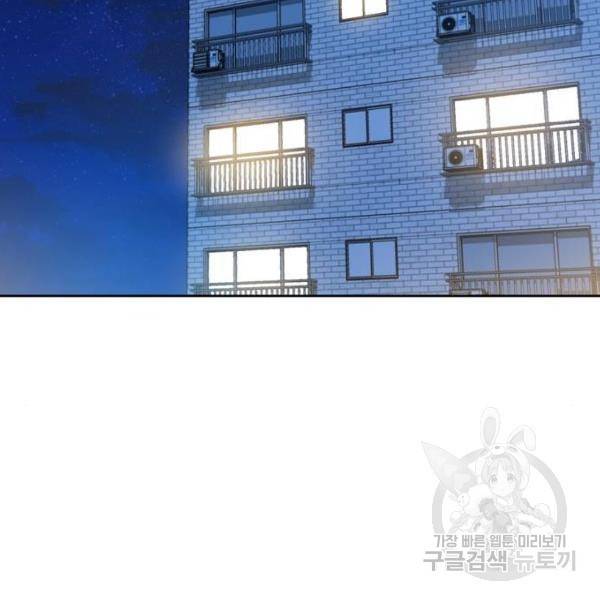 어쩌다보니 천생연분 7화 151