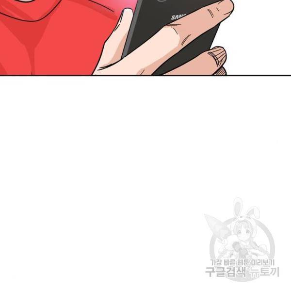 어쩌다보니 천생연분 7화 154
