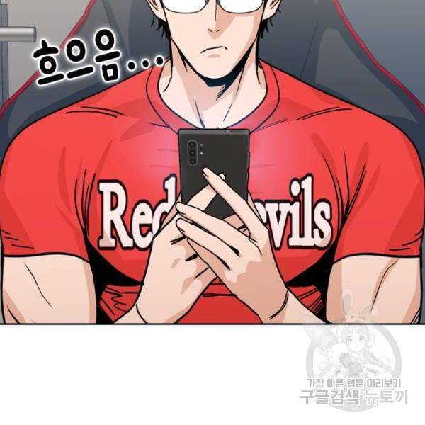 어쩌다보니 천생연분 7화 160