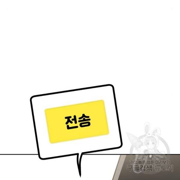 어쩌다보니 천생연분 7화 161