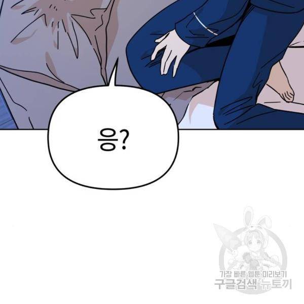 어쩌다보니 천생연분 7화 165