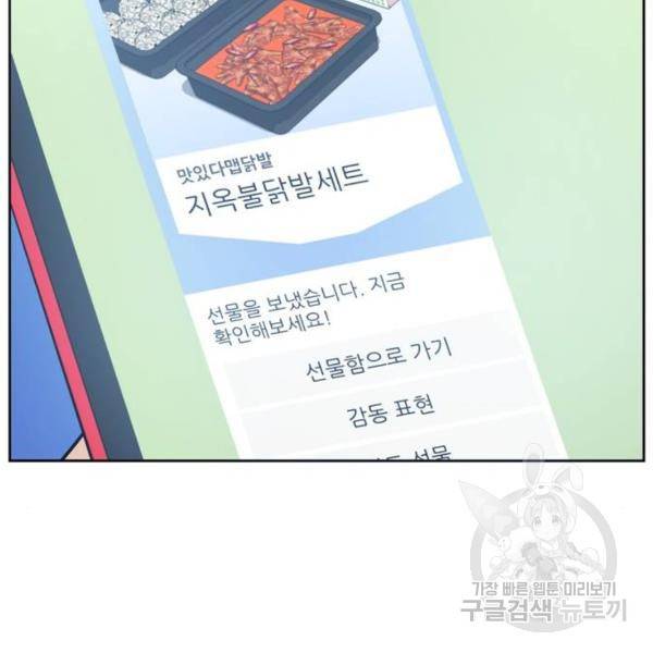 어쩌다보니 천생연분 7화 172