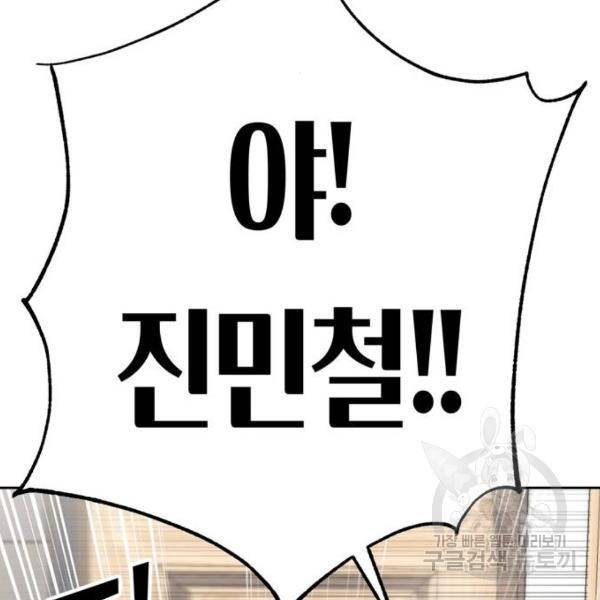 어쩌다보니 천생연분 7화 174