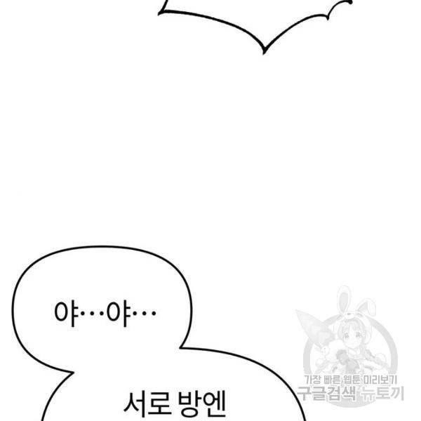 어쩌다보니 천생연분 7화 177