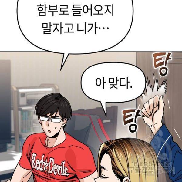 어쩌다보니 천생연분 7화 178