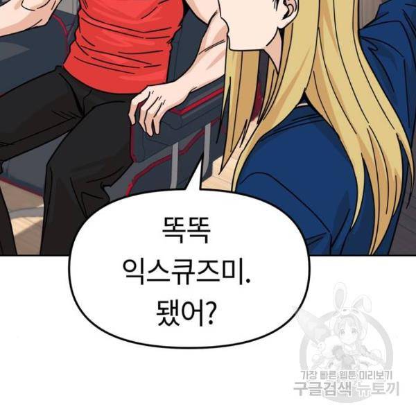 어쩌다보니 천생연분 7화 179