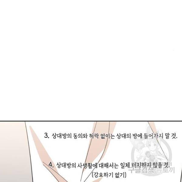어쩌다보니 천생연분 7화 180