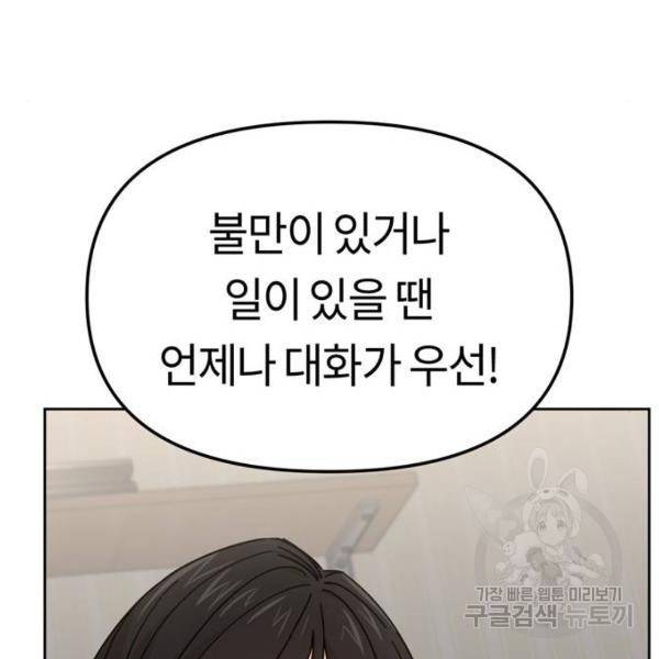 어쩌다보니 천생연분 7화 182