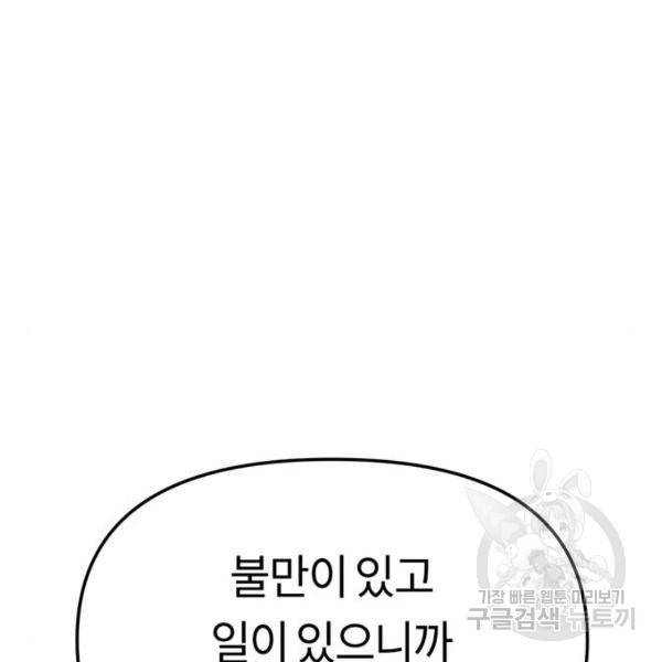 어쩌다보니 천생연분 7화 184