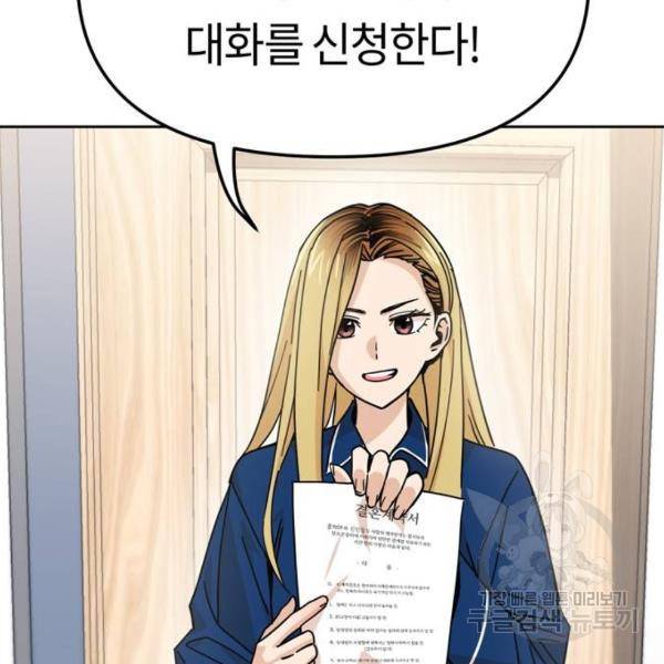 어쩌다보니 천생연분 7화 185