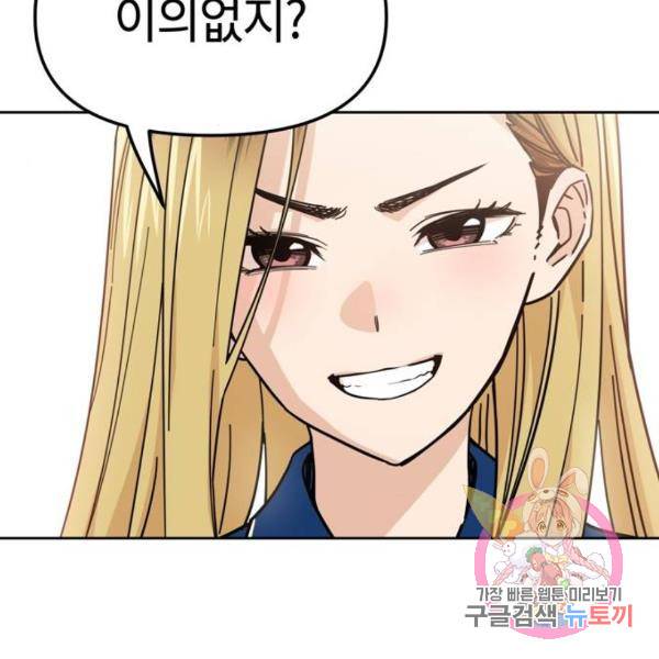 어쩌다보니 천생연분 7화 188