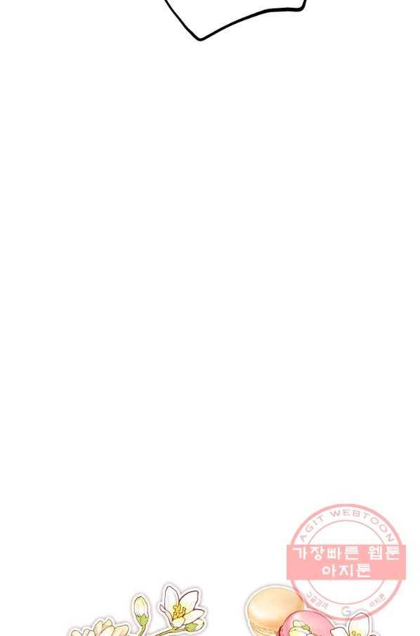 공작부인의 50가지 티 레시피 외전 11화 20