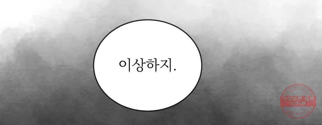 야화첩 97화 17