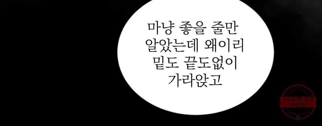 야화첩 97화 19