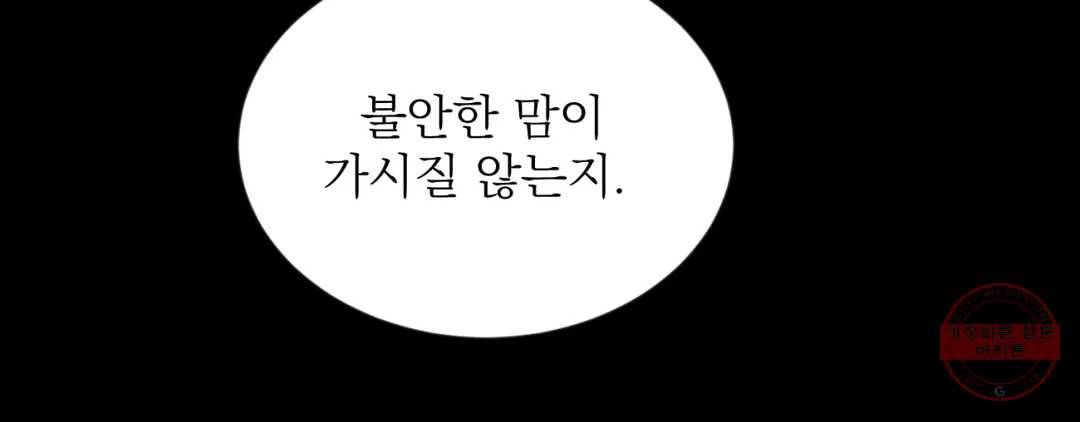 야화첩 97화 21