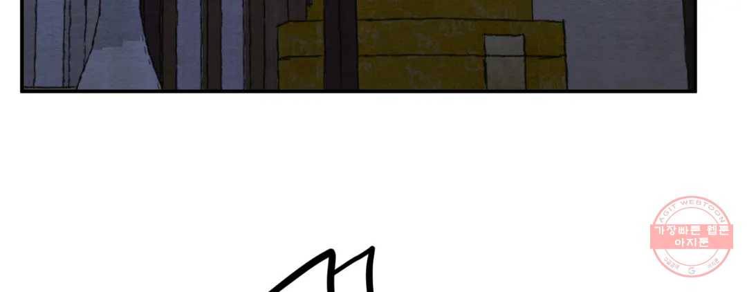 야화첩 97화 27