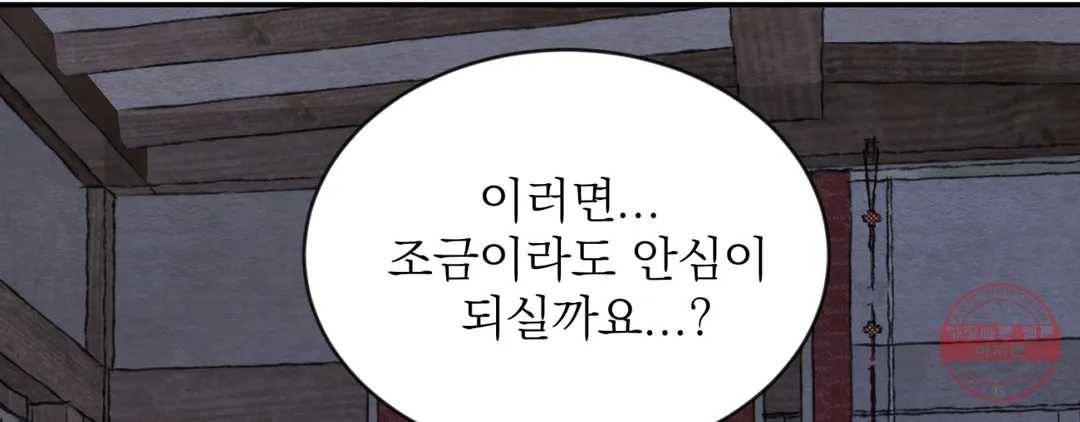 야화첩 97화 31