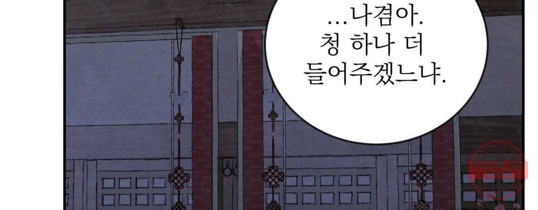 야화첩 97화 40