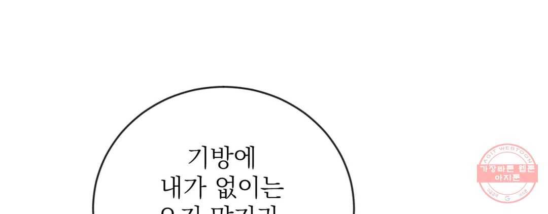 야화첩 97화 42