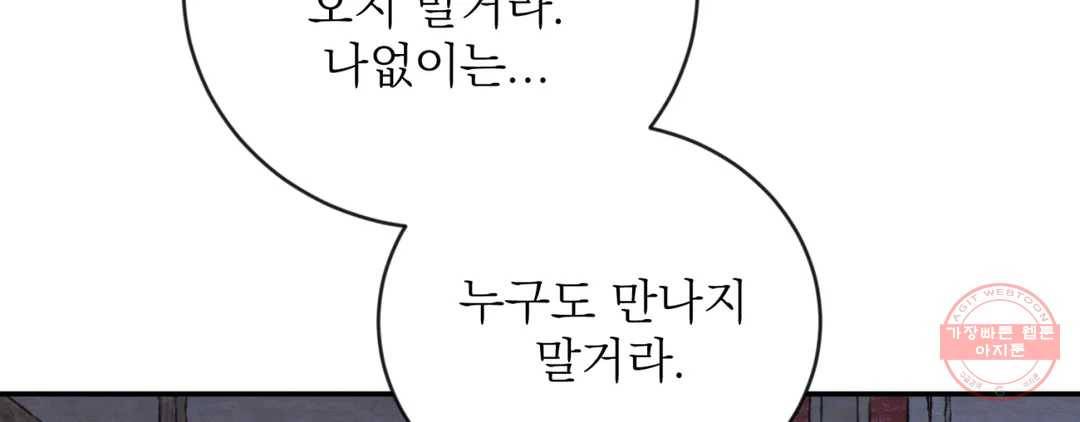 야화첩 97화 43