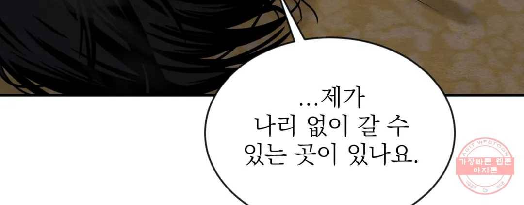 야화첩 97화 51