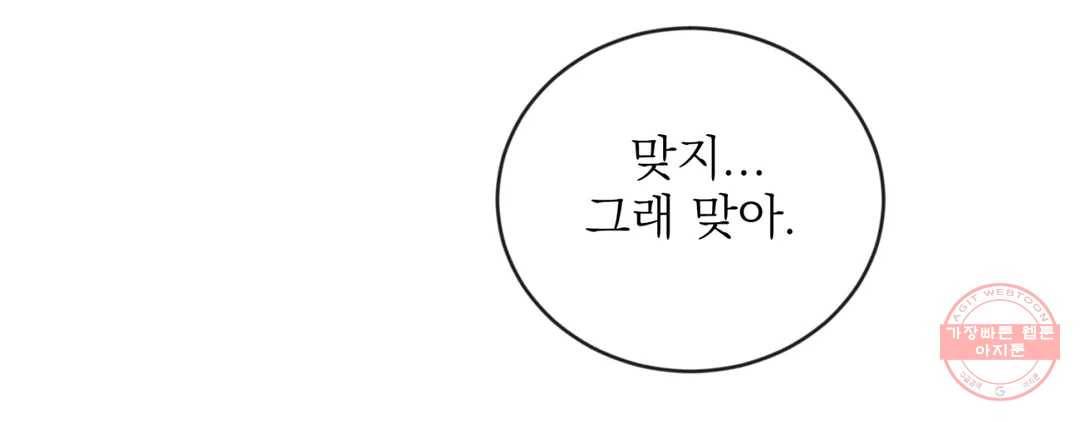 야화첩 97화 56