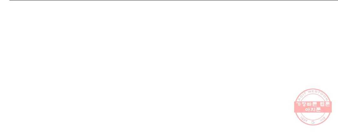 야화첩 97화 66