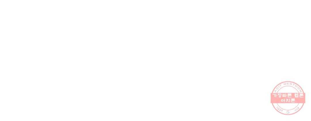 야화첩 97화 69