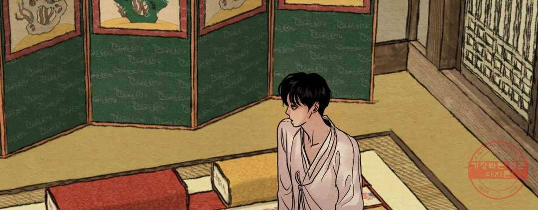 야화첩 97화 97