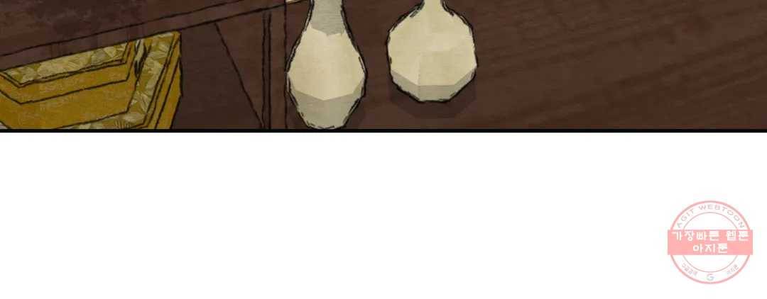 야화첩 97화 100