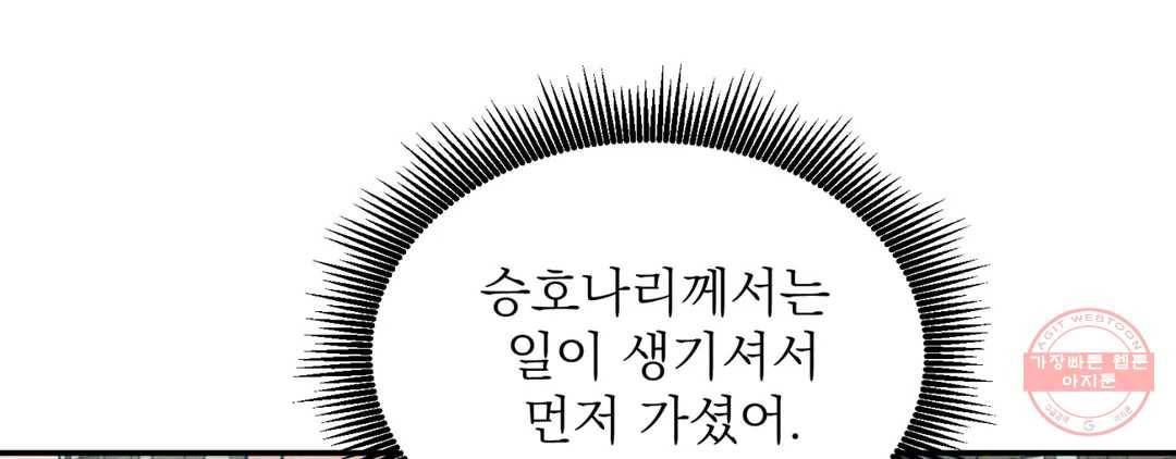 야화첩 97화 107