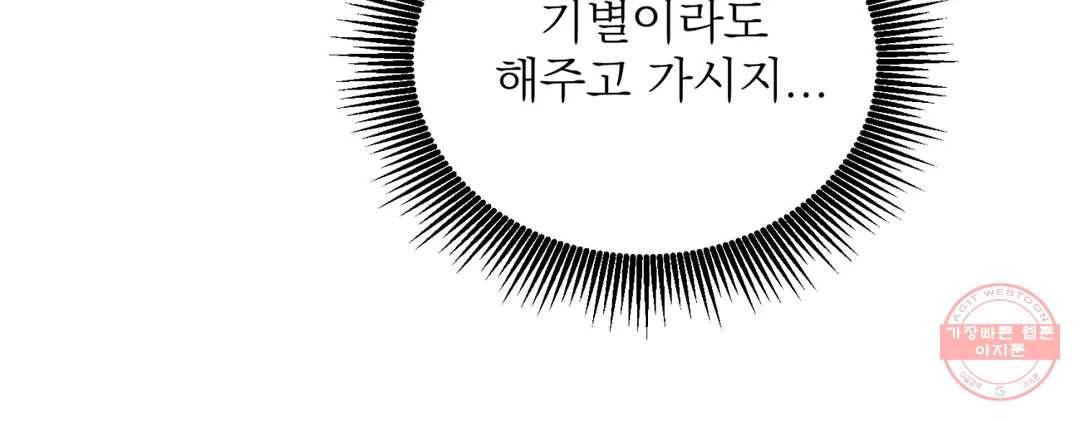 야화첩 97화 118
