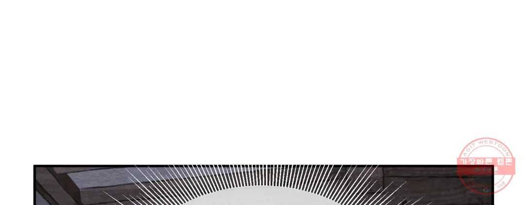 야화첩 97화 119