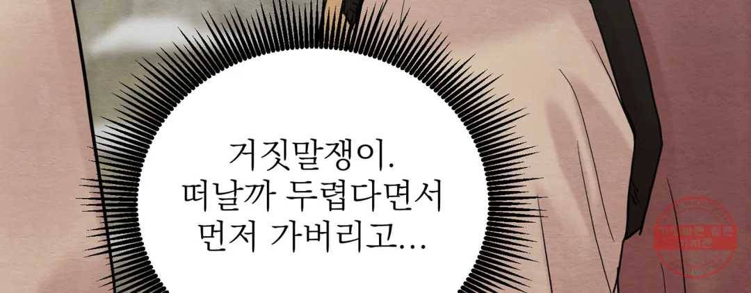 야화첩 97화 126